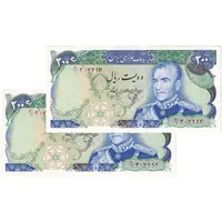 اسکناس 200 ریال (یگانه - خوش کیش) - جفت - UNC63 - محمد رضا شاه
