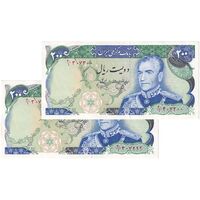 اسکناس 200 ریال (یگانه - خوش کیش) - جفت - UNC62 - محمد رضا شاه