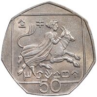 سکه 50 سنت 2002 جمهوری - AU58 - قبرس