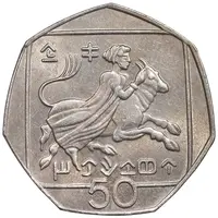 سکه 50 سنت 2002 جمهوری - AU58 - قبرس