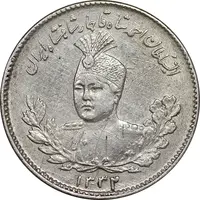 سکه 500 دینار 1332 تصویری - EF45 - احمد شاه