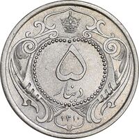 سکه 5 دینار 1310 نیکل - MS63 - رضا شاه