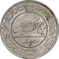 سکه 50 دینار 1337 نیکل - MS64 - احمد شاه