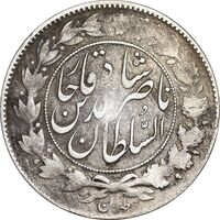 سکه 1000 دینار 1297 - ارور چرخش 90 درجه - VF30 - ناصرالدین شاه