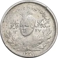 سکه 1000 دینار 1337 جلوس - EF45 - احمد شاه