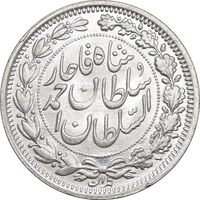 سکه 1000 دینار 1330 خطی - سایز بزرگ - MS63 - احمد شاه