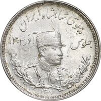 سکه 1000 دینار 1307 تصویری - UNC - cleaned - رضا شاه