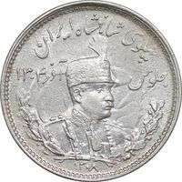 سکه 1000 دینار 1308 تصویری - AU58 - رضا شاه