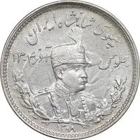 سکه 1000 دینار 1308 تصویری - AU58 - رضا شاه