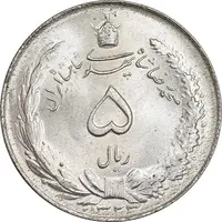 سکه 5 ریال 1323 - MS65 - محمد رضا شاه