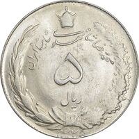سکه 5 ریال 1325 - MS63 - محمد رضا شاه