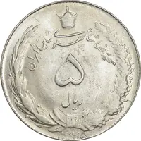 سکه 5 ریال 1325 - MS63 - محمد رضا شاه