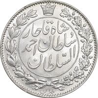 سکه 2000 دینار 1330 خطی - شیر متفاوت - MS63 - احمد شاه