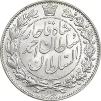 سکه 2000 دینار 1330 خطی - شیر متفاوت - MS63 - احمد شاه