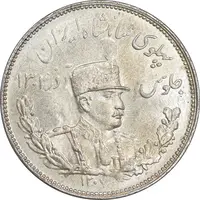 سکه 2000 دینار 1307 تصویری - MS63 - رضا شاه