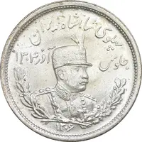 سکه 2000 دینار 1306 تصویری - ضرب لنینگراد - MS64 - رضا شاه