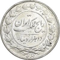 سکه 2000 دینار 1304 رایج - MS62 - رضا شاه