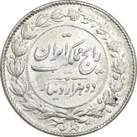 سکه 2000 دینار 1304 رایج - MS62 - رضا شاه