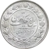 سکه 2000 دینار 1305 رایج - MS63 - رضا شاه