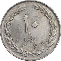 سکه 10 ریال 1360 - ارور چرخش 180 درجه - AU55 - جمهوری اسلامی