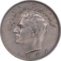 سکه 10 ریال 1346 - AU55 - محمد رضا شاه