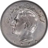 سکه 10 ریال 1346 - EF45 - محمد رضا شاه