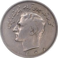سکه 10 ریال 1346 - VF20 - محمد رضا شاه