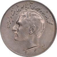 سکه 10 ریال 1347 - AU55 - محمد رضا شاه
