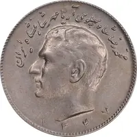 سکه 10 ریال 1347 - AU55 - محمد رضا شاه