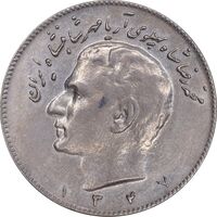 سکه 10 ریال 1347 - EF45 - محمد رضا شاه