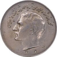 سکه 10 ریال 1347 - EF40 - محمد رضا شاه