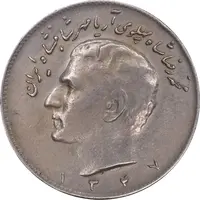 سکه 10 ریال 1347 - EF40 - محمد رضا شاه