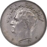 سکه 10 ریال 1350 - AU58 - محمد رضا شاه