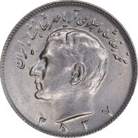 سکه 10 ریال 2537 - AU55 - محمد رضا شاه
