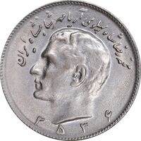 سکه 10 ریال 2536 - AU58 - محمد رضا شاه