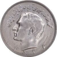 سکه 10 ریال 2536 - AU55 - محمد رضا شاه