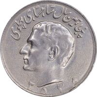 سکه 10 ریال 2535 - AU58 - محمد رضا شاه