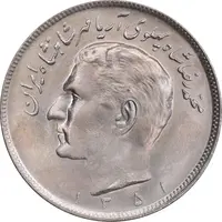 سکه 20 ریال 1351 - MS63 - محمد رضا شاه