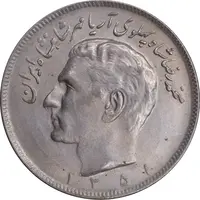 سکه 20 ریال 1351 - AU58 - محمد رضا شاه