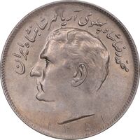 سکه 20 ریال 1351 - AU58 - محمد رضا شاه