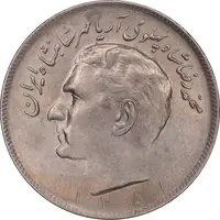 سکه 20 ریال 1351 - AU58 - محمد رضا شاه