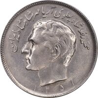 سکه 20 ریال 1351 - AU55 - محمد رضا شاه