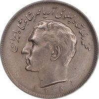 سکه 20 ریال 1351 - AU55 - محمد رضا شاه