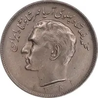 سکه 20 ریال 1351 - AU55 - محمد رضا شاه