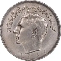 سکه 20 ریال 1351 - AU50 - محمد رضا شاه