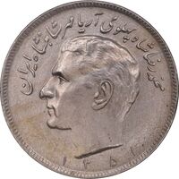 سکه 20 ریال 1351 - AU50 - محمد رضا شاه