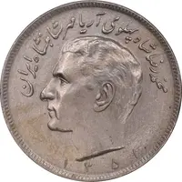 سکه 20 ریال 1351 - AU50 - محمد رضا شاه