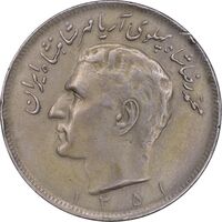 سکه 20 ریال 1351 - EF40 - محمد رضا شاه