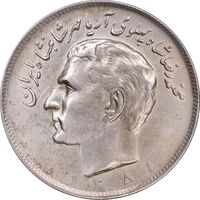 سکه 20 ریال 1351 - VF35 - محمد رضا شاه