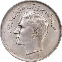 سکه 20 ریال 1351 - VF35 - محمد رضا شاه